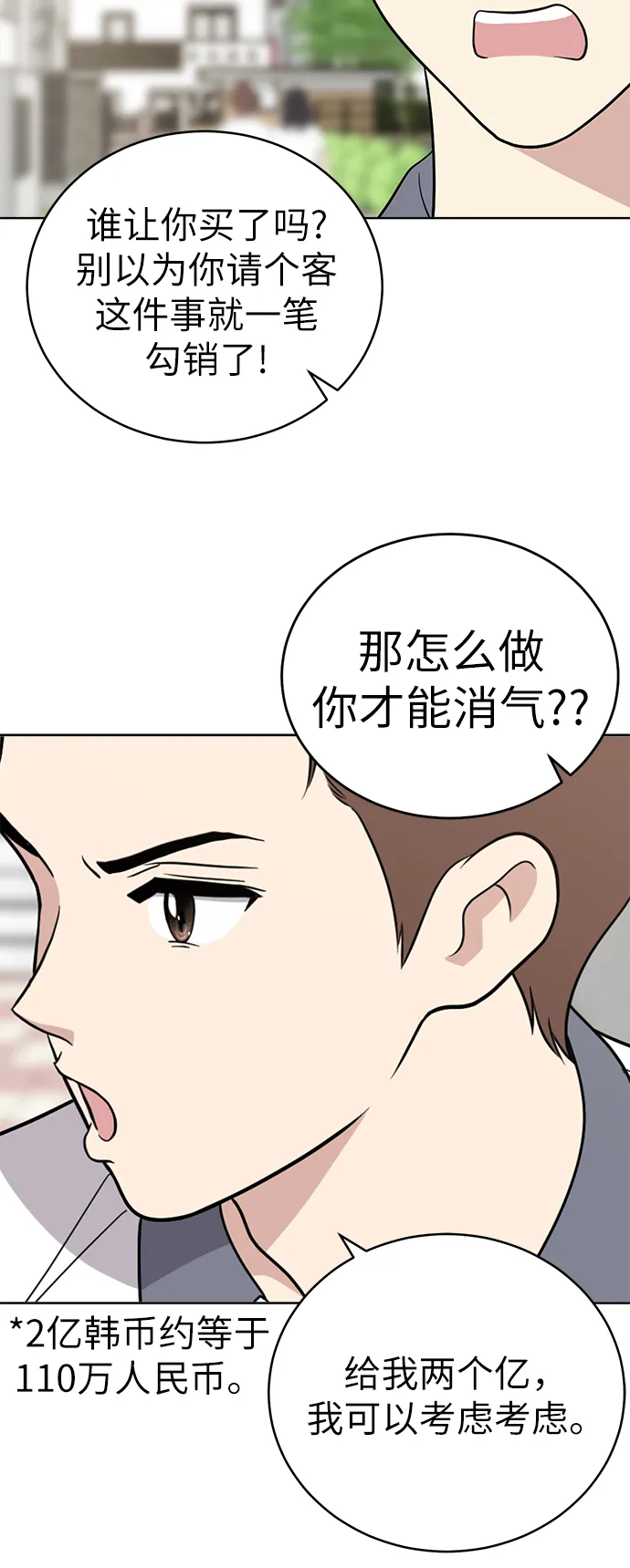 第23话 第17页