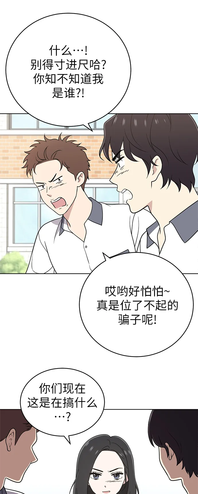 第23话 第18页