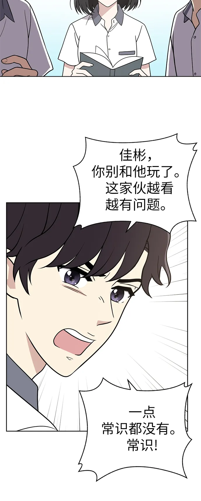 第23话 第19页