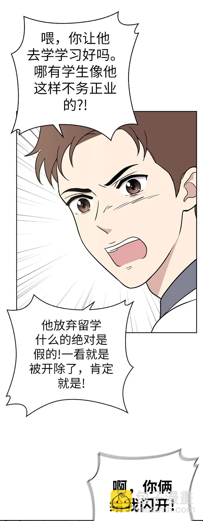 第23话 第20页