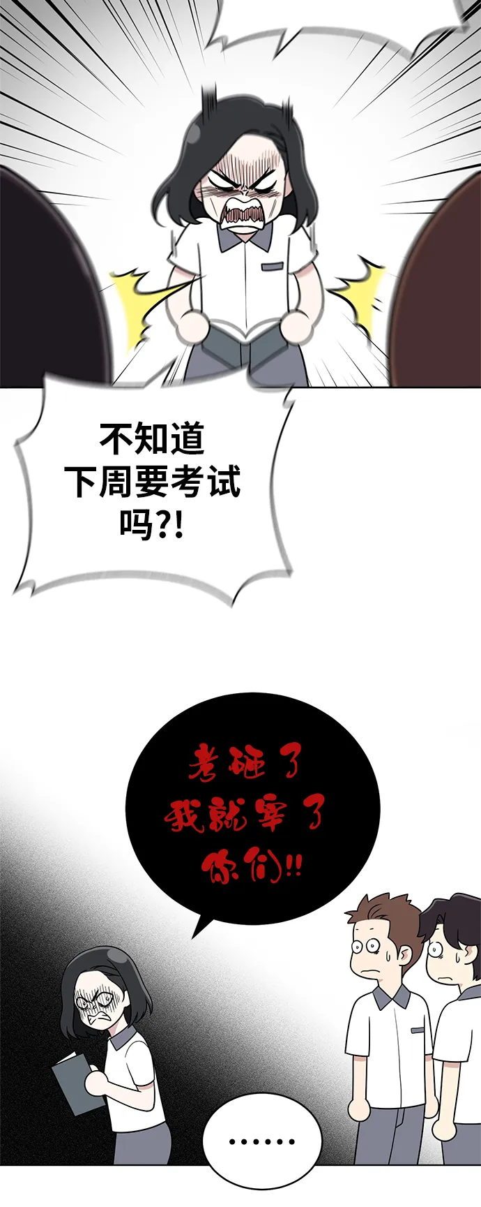 第23话 第21页