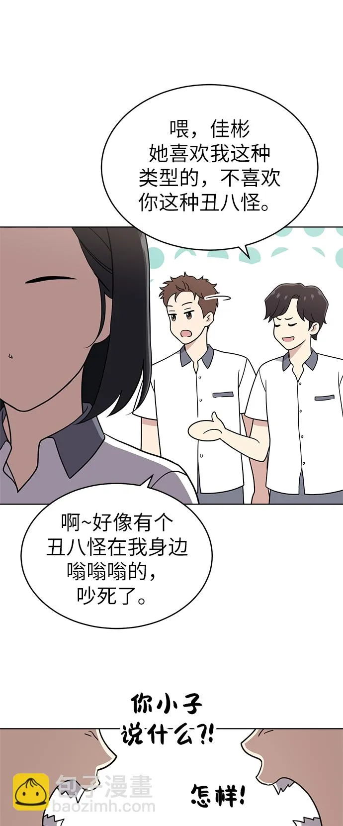 第23话 第22页