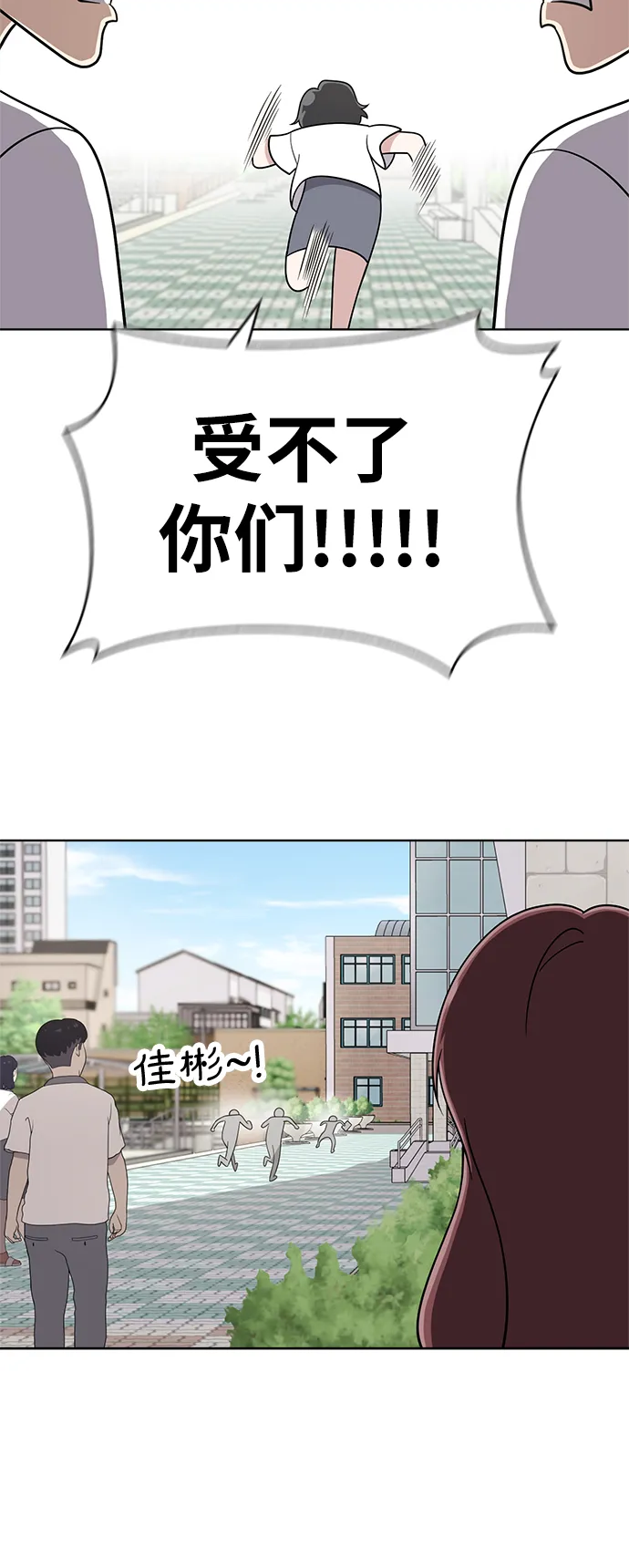 第23话 第23页
