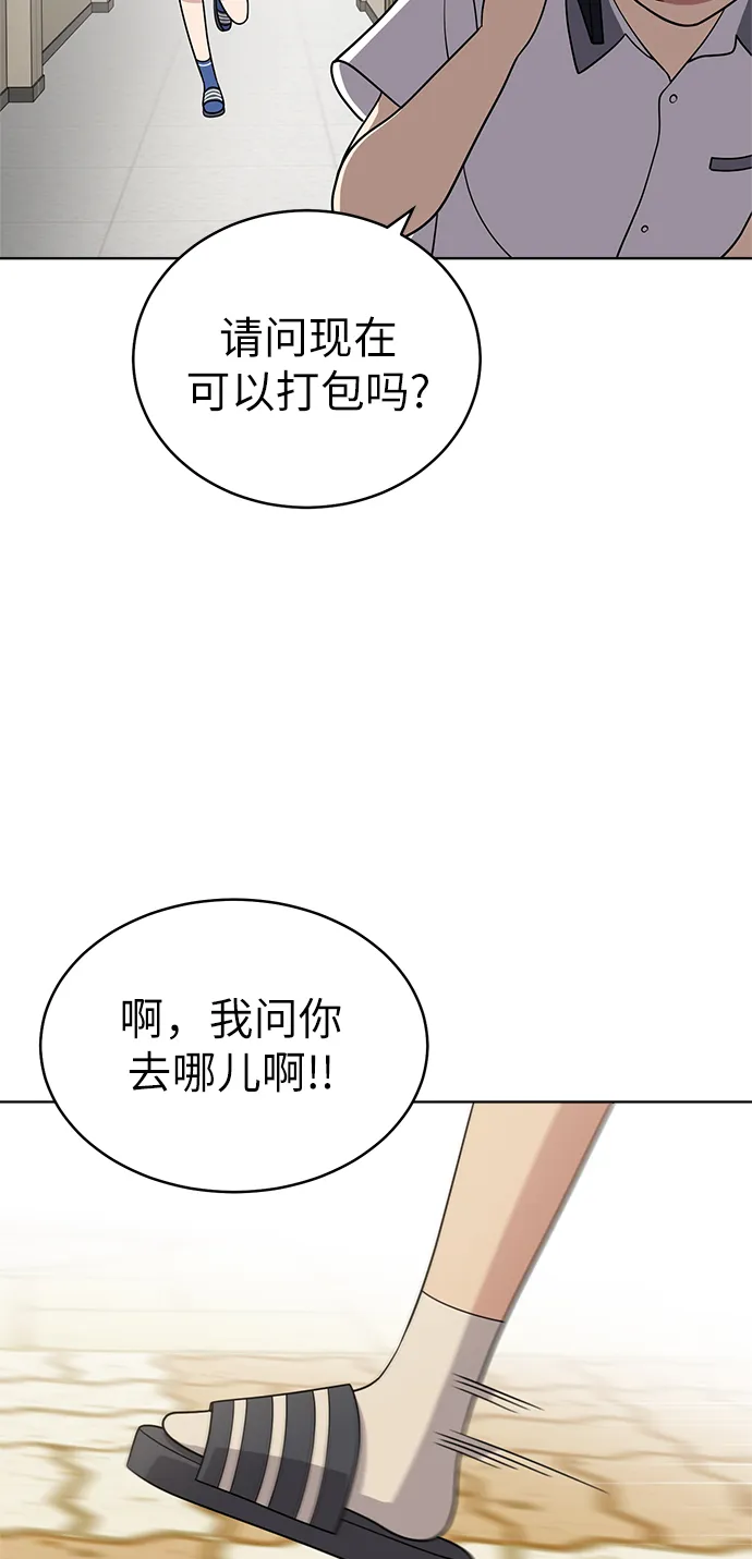 第23话 第28页