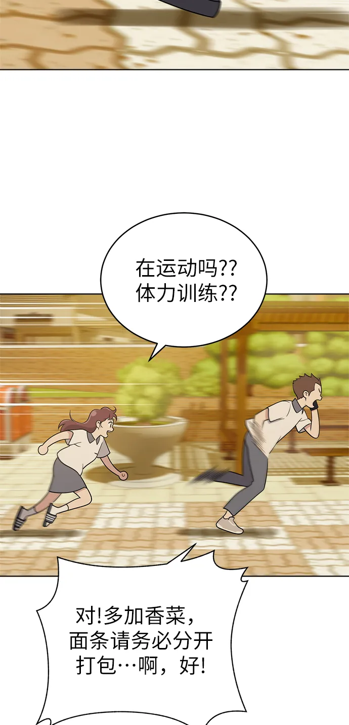 第23话 第29页