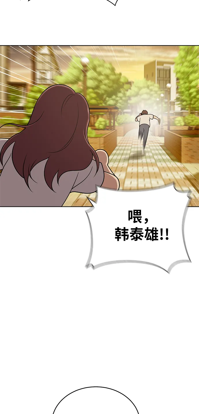 第23话 第30页