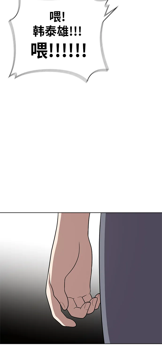 第23话 第33页