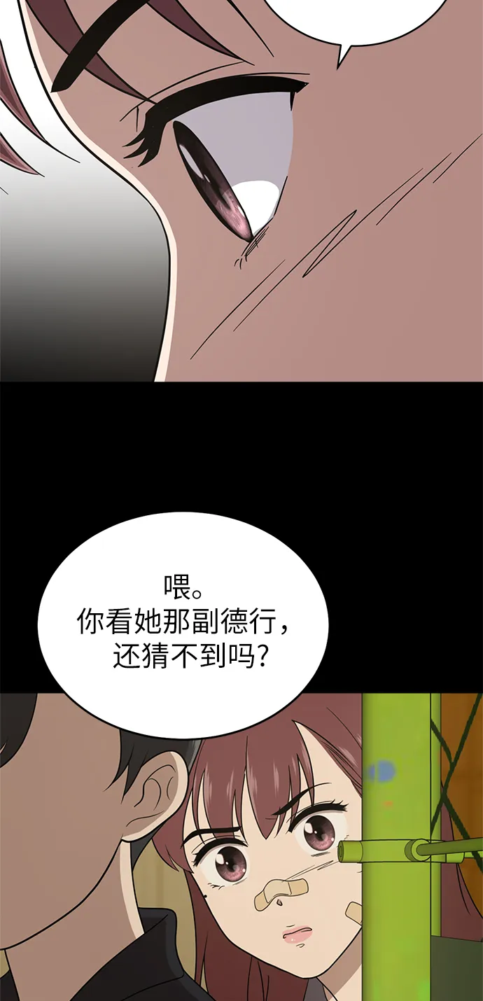 第23话 第35页