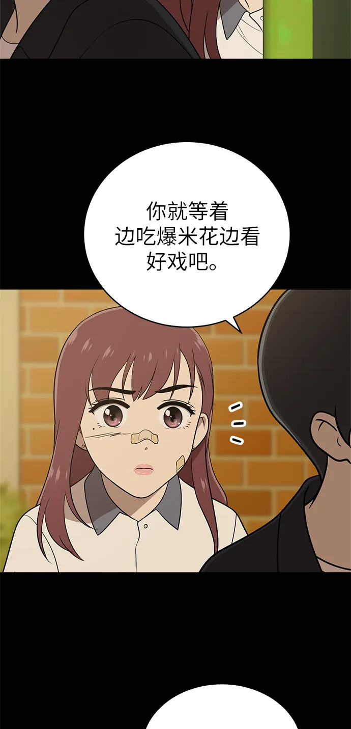 第23话 第36页
