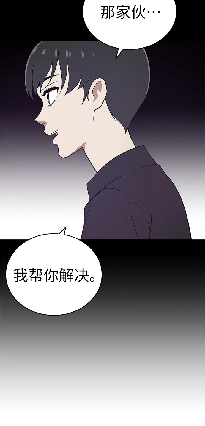 第23话 第37页