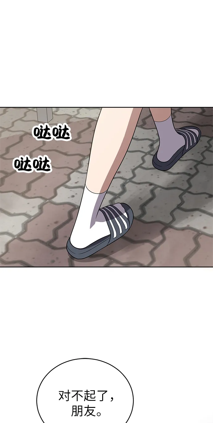第23话 第38页