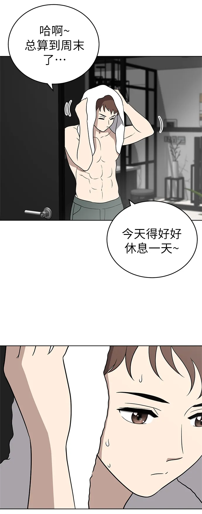 第23话 第41页