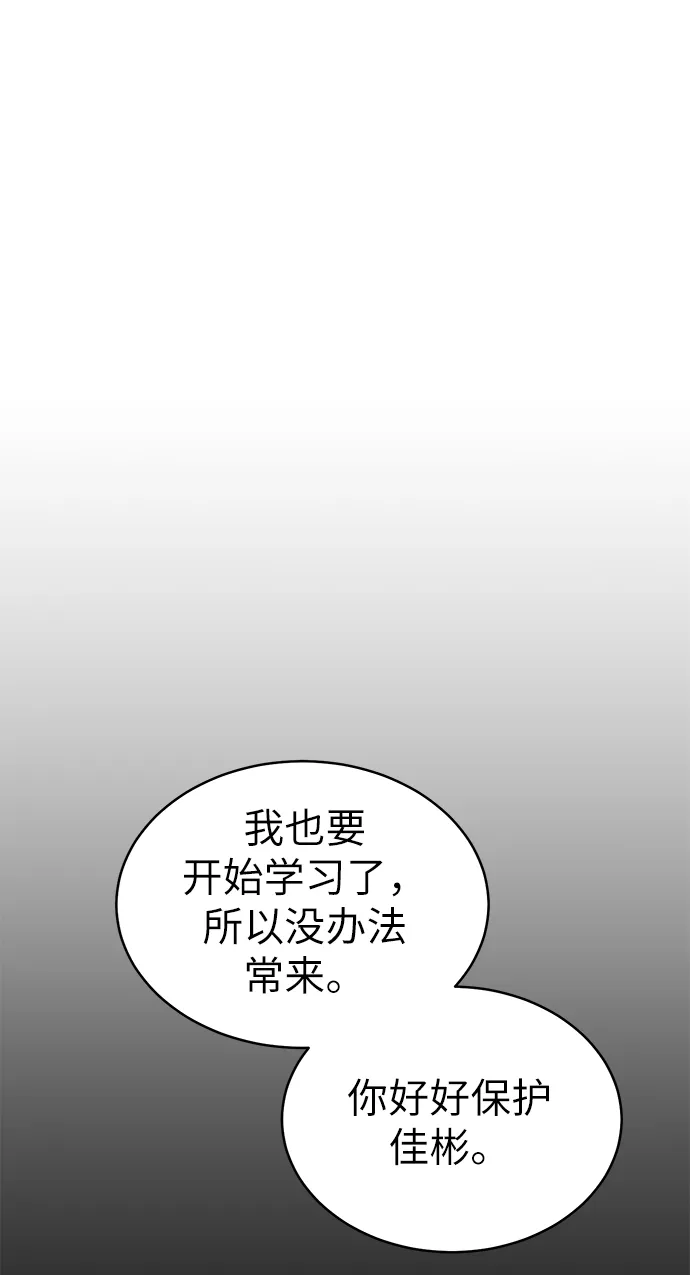 第23话 第42页