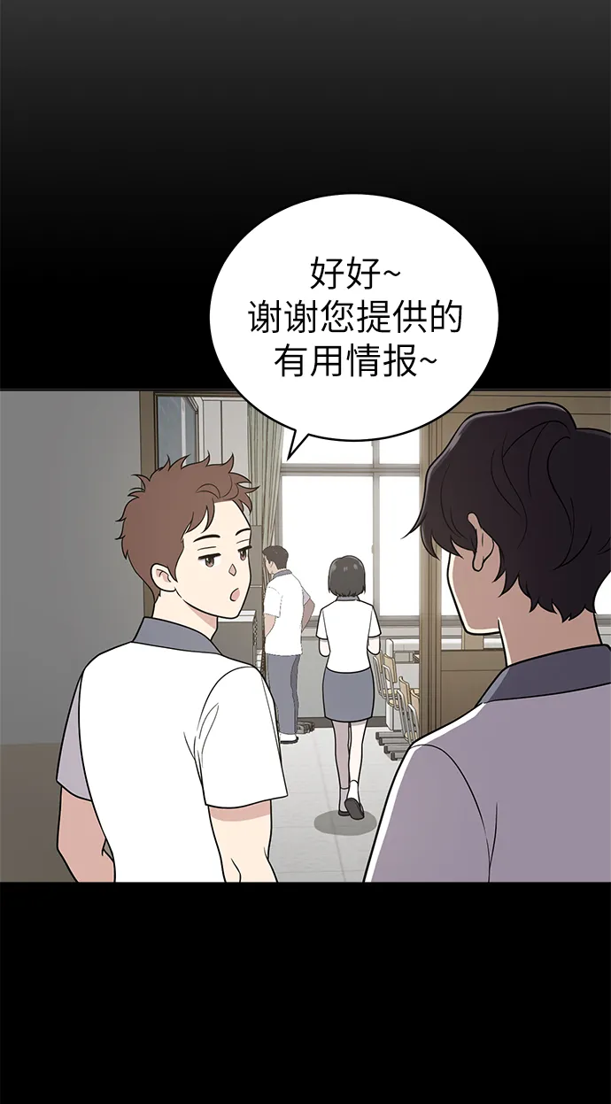 第23话 第43页
