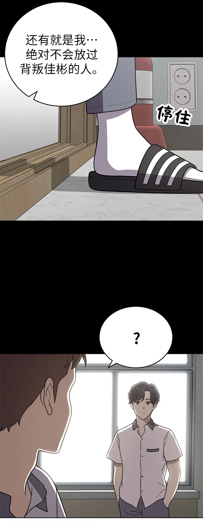 第23话 第44页