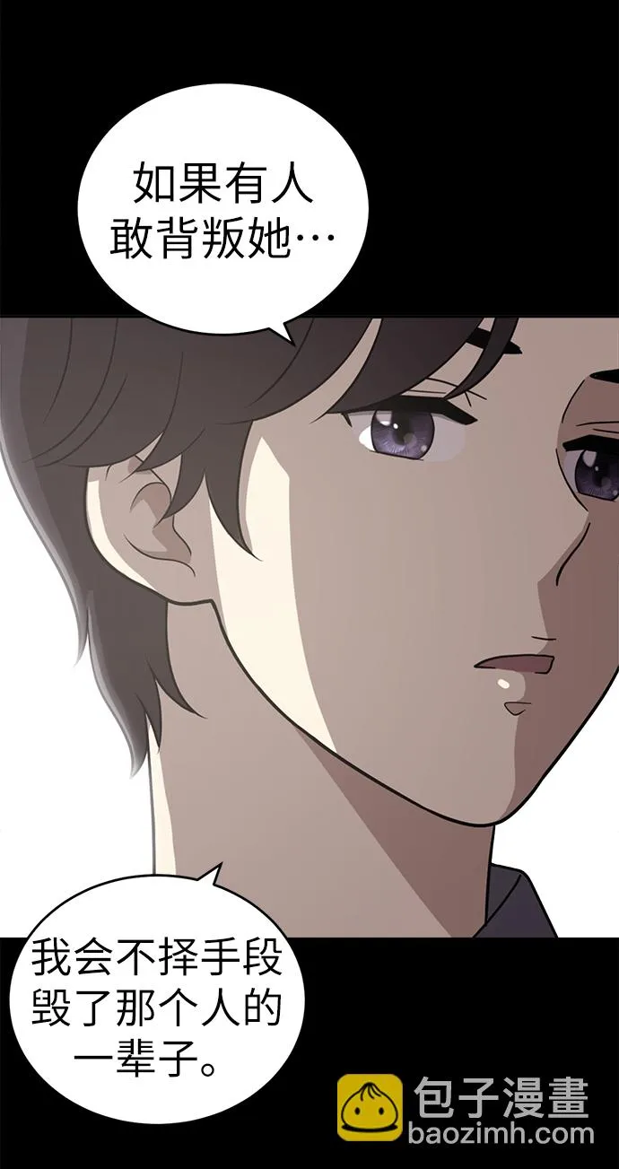 第23话 第46页
