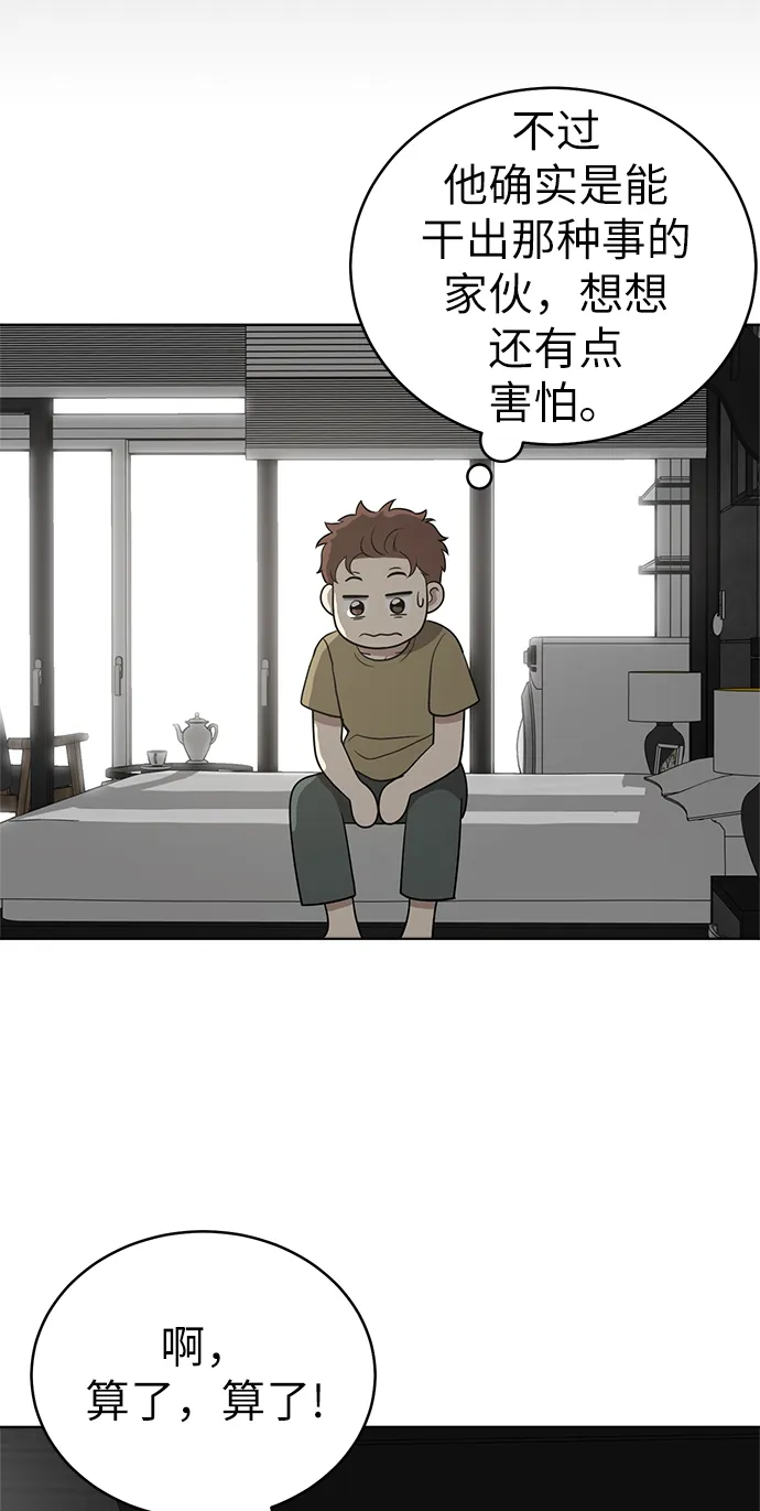 第23话 第48页