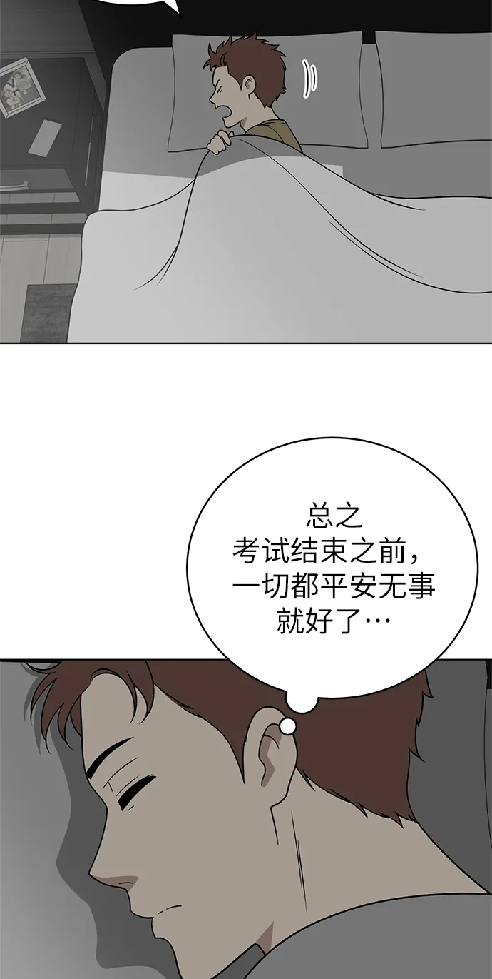 第23话 第49页