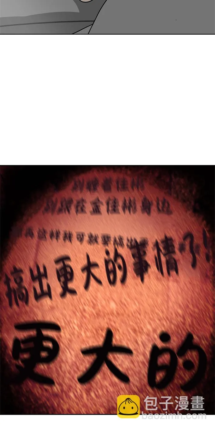 第23话 第50页
