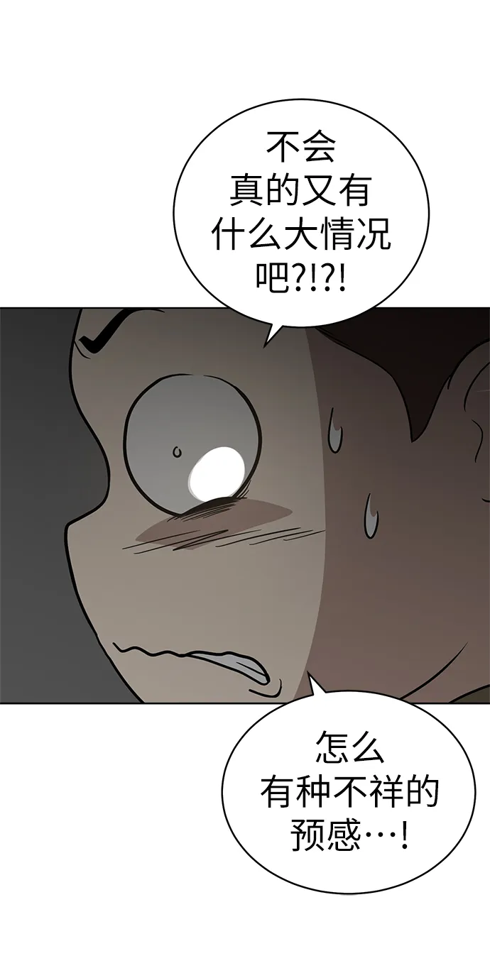 第23话 第51页