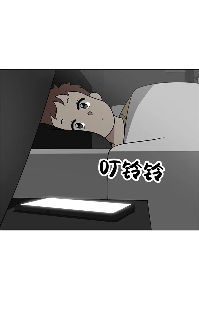 第23话 第52页