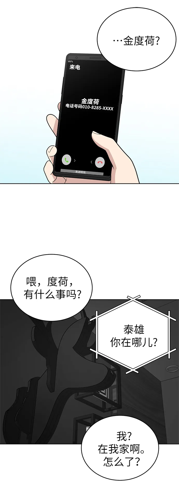 第23话 第53页