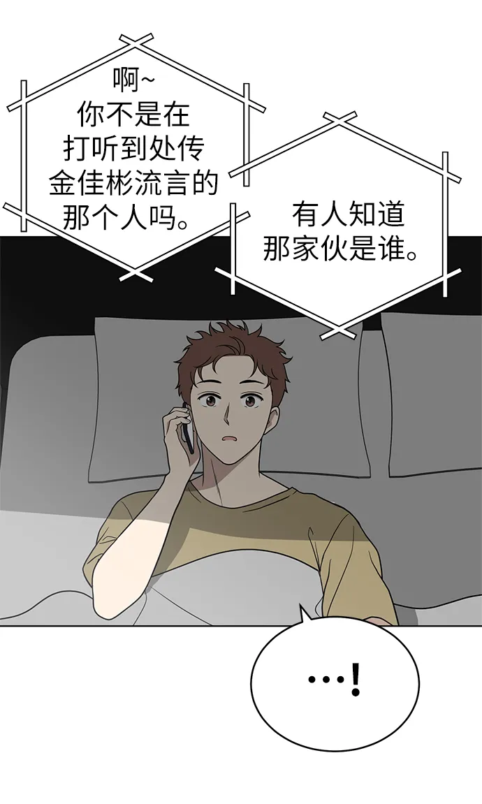 第23话 第54页
