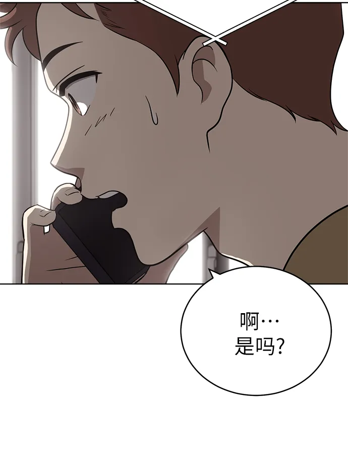 第23话 第56页