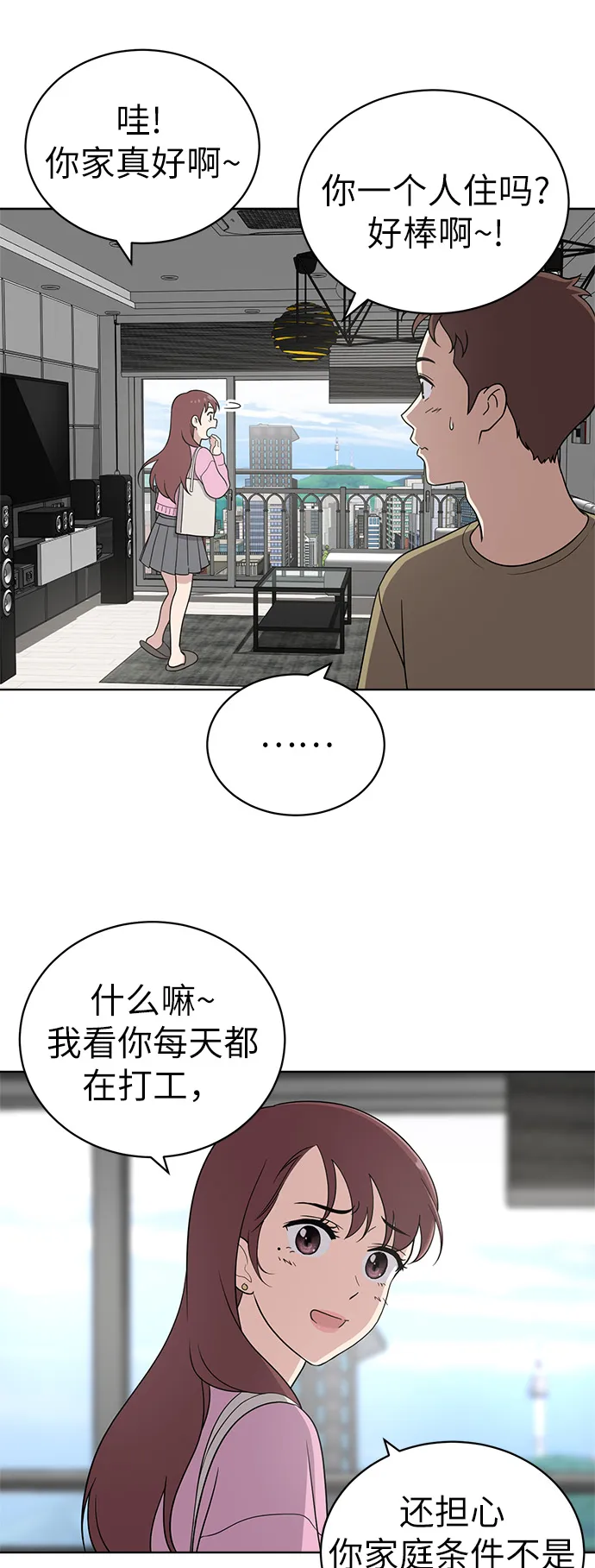 第24话 第2页