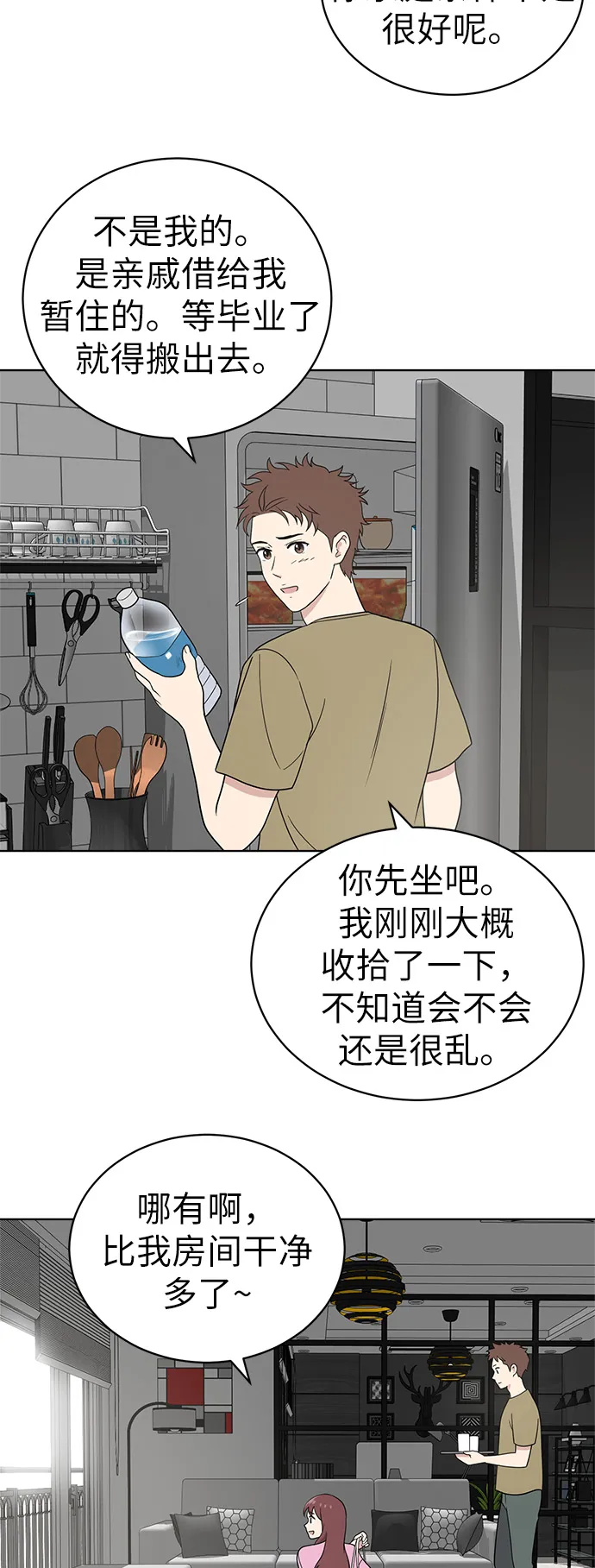 第24话 第3页