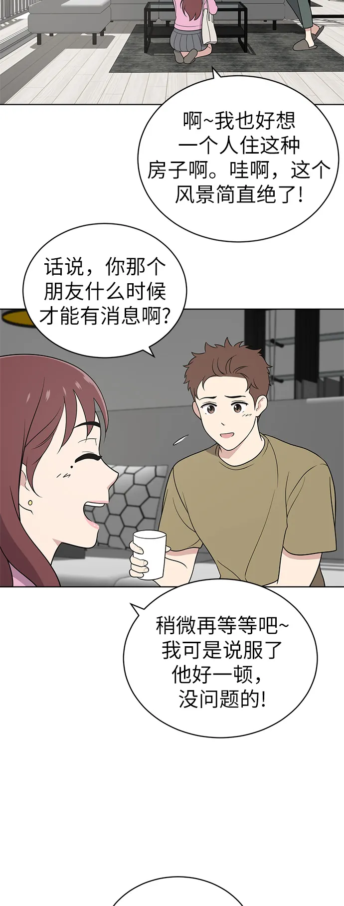 第24话 第4页