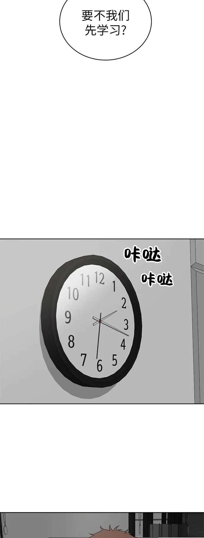 第24话 第5页
