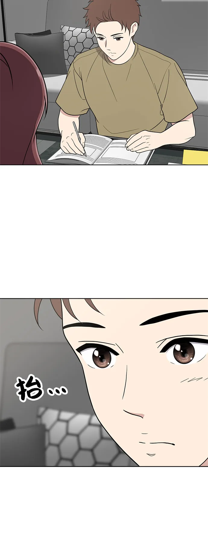 第24话 第6页