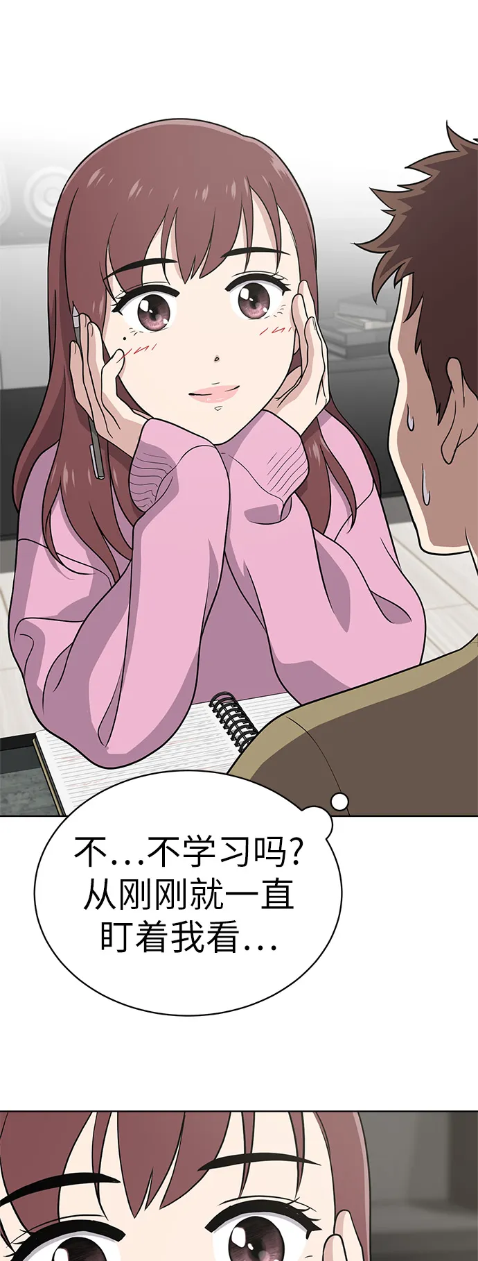 第24话 第7页