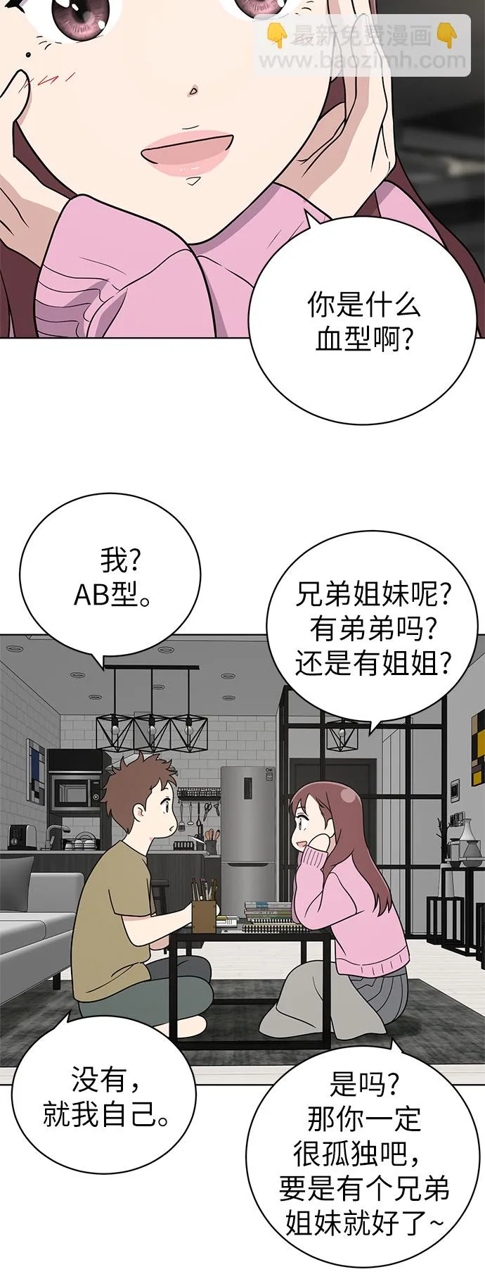 第24话 第8页