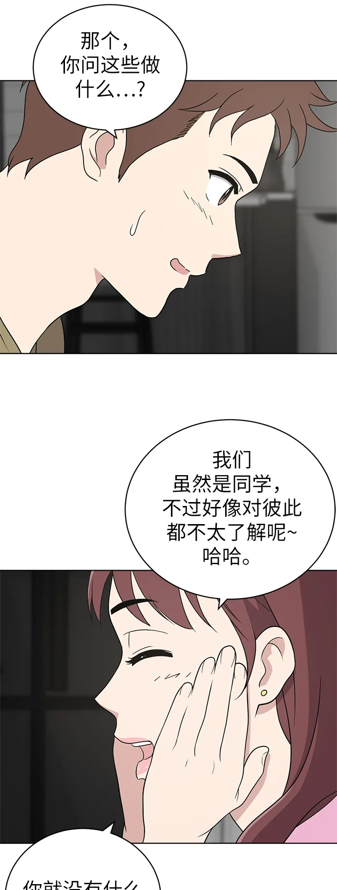 第24话 第9页