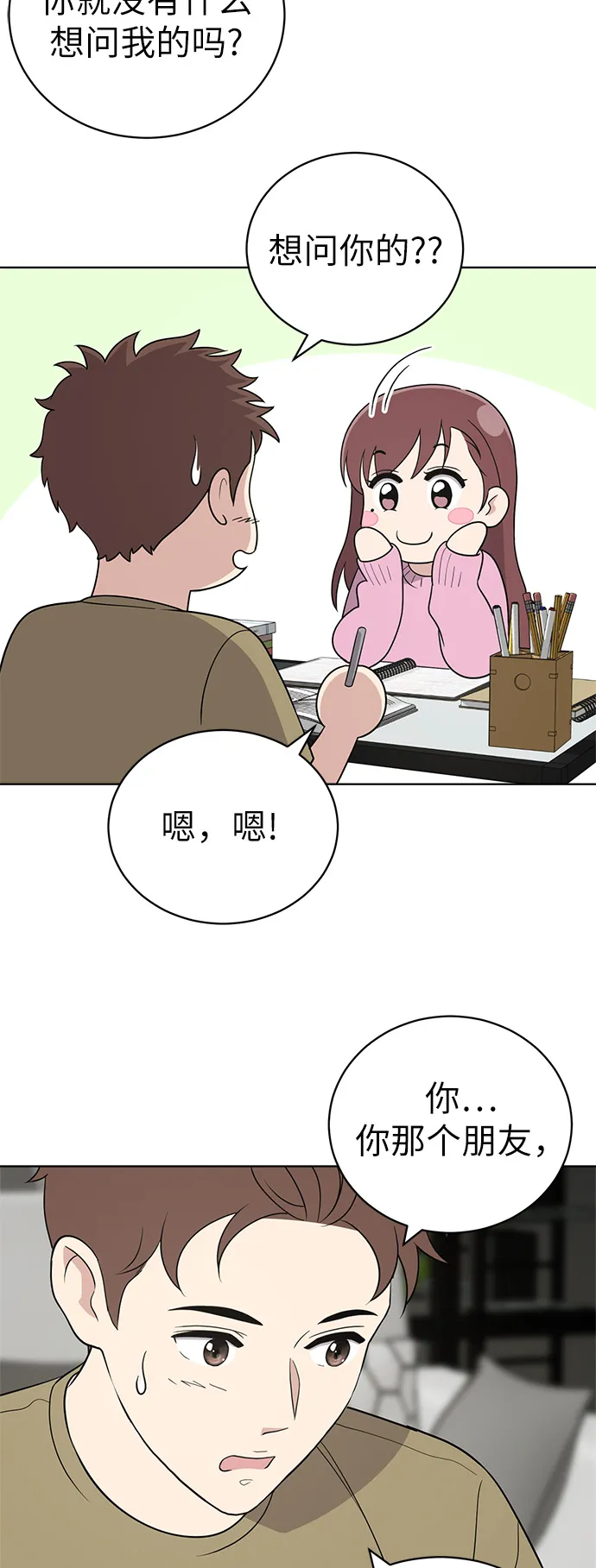 第24话 第10页
