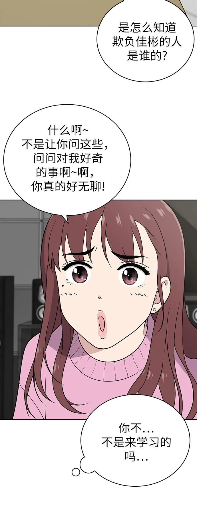 第24话 第11页