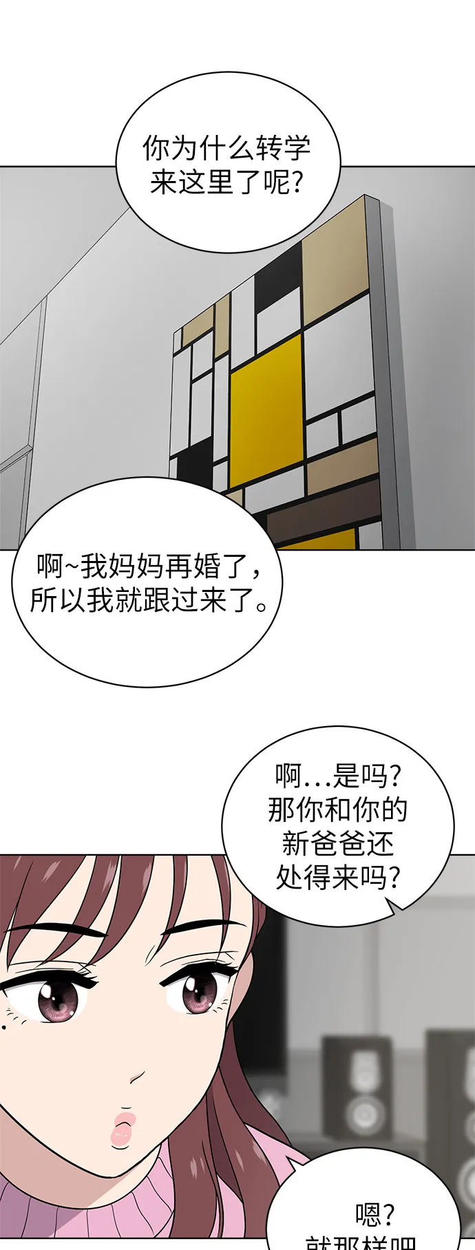 第24话 第12页