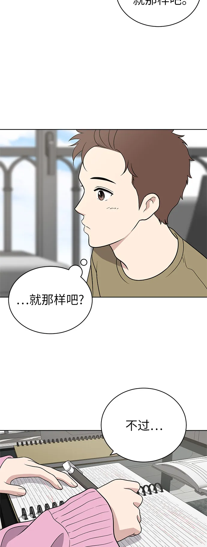 第24话 第13页