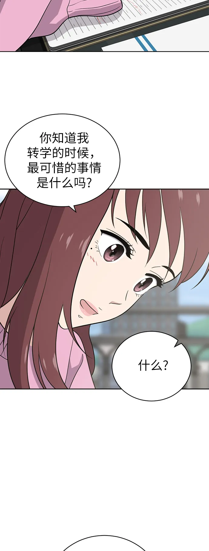 第24话 第14页
