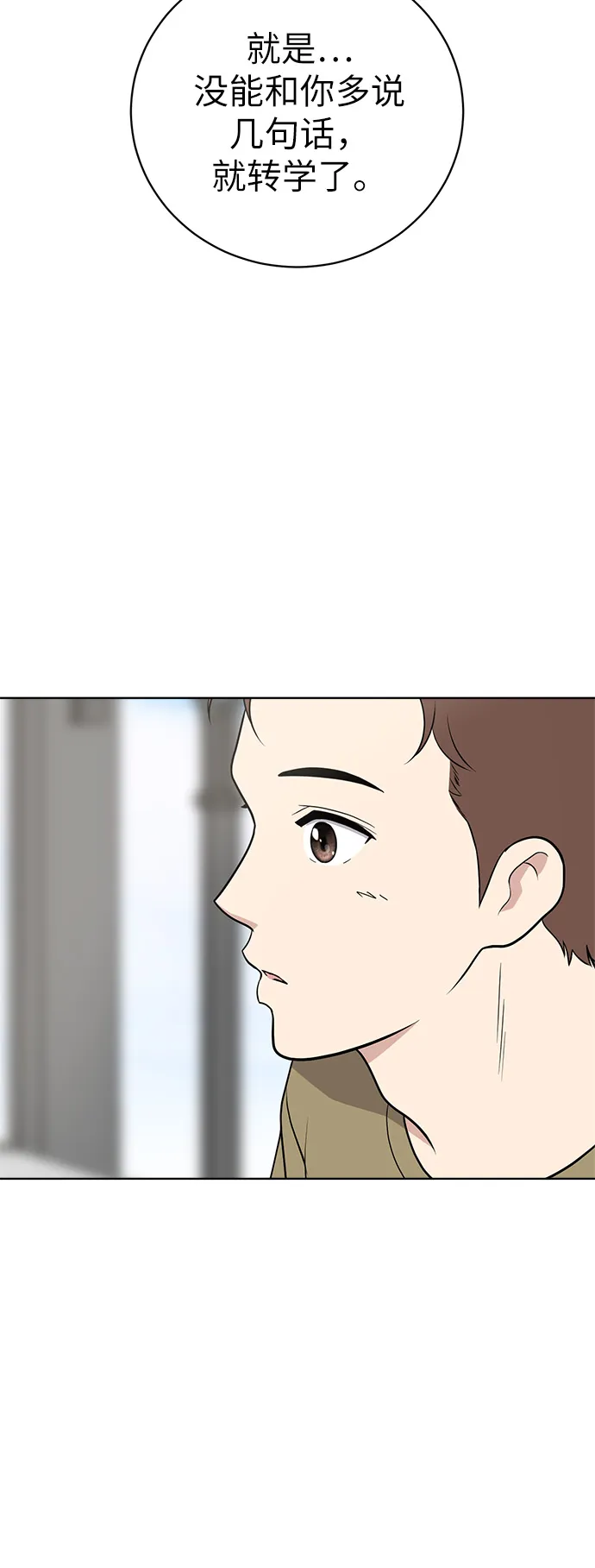 第24话 第15页