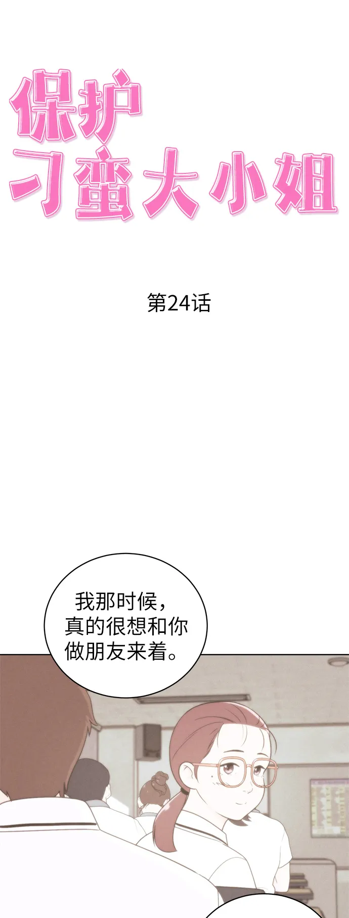 第24话 第16页