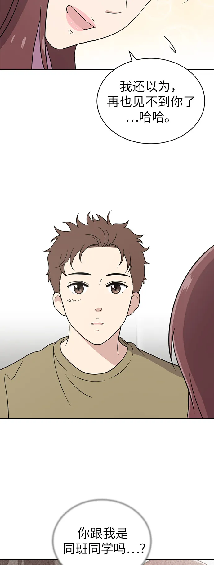 第24话 第18页