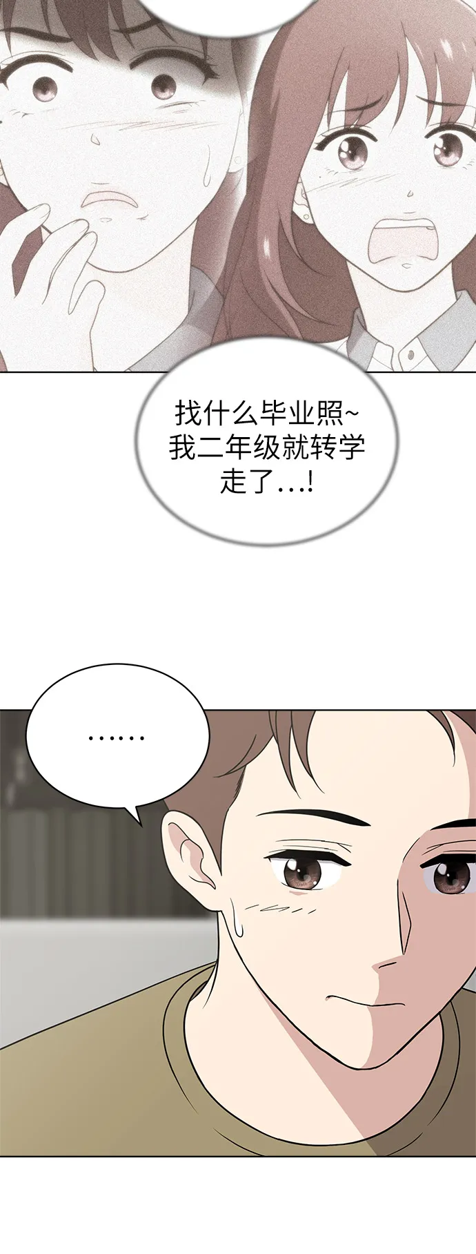 第24话 第19页