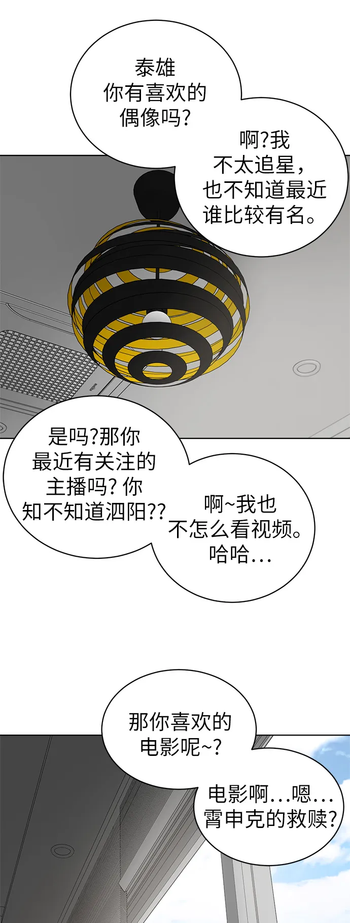 第24话 第20页