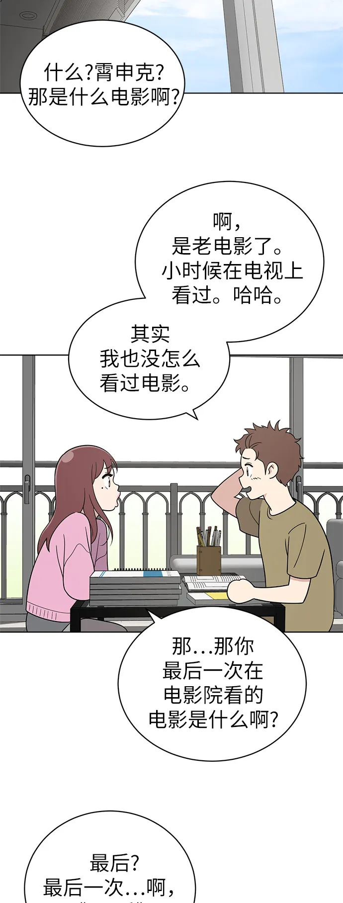 第24话 第21页