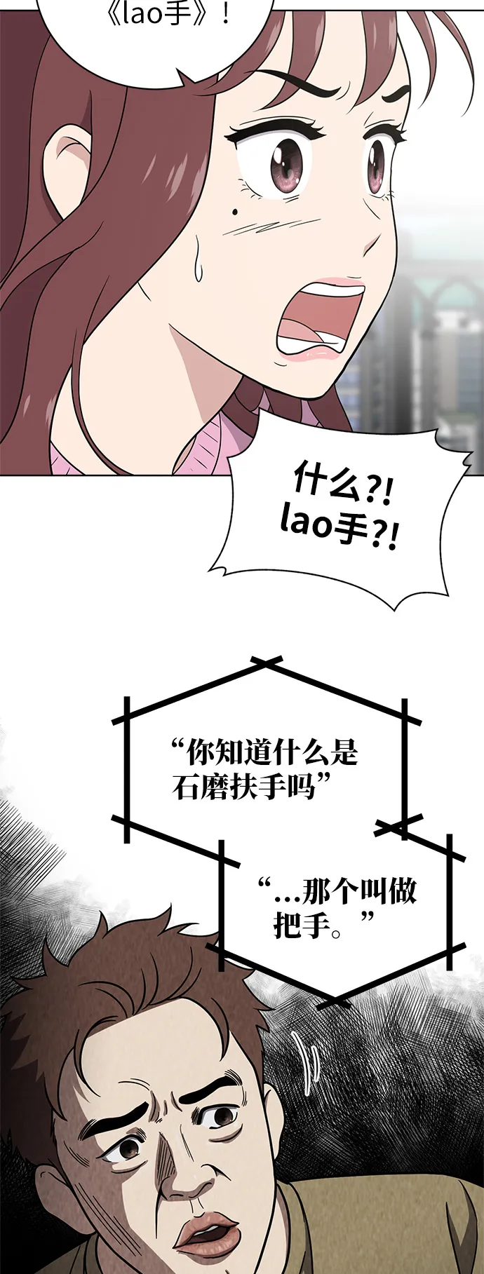 第24话 第22页