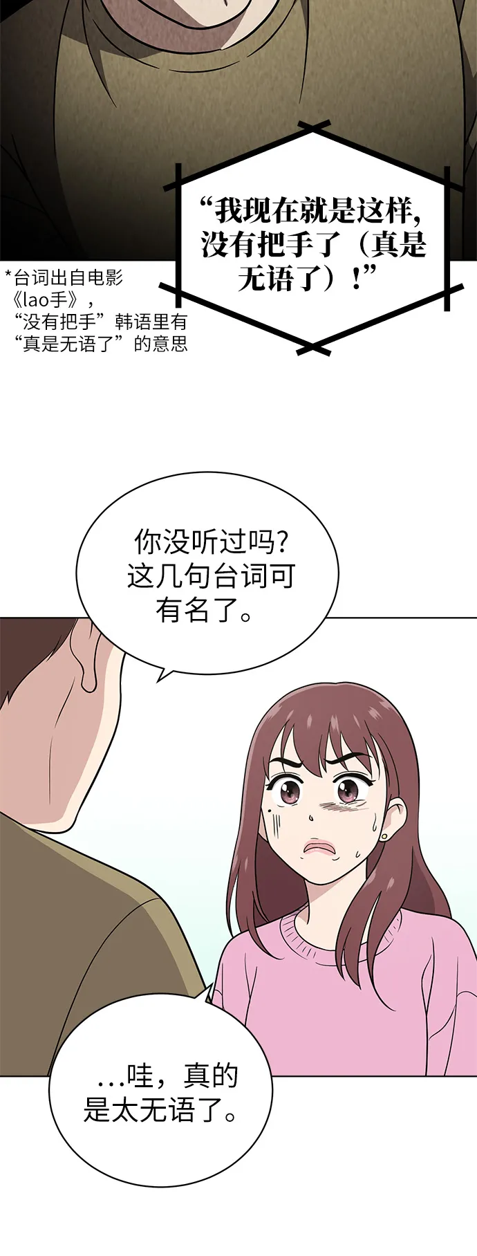 第24话 第23页