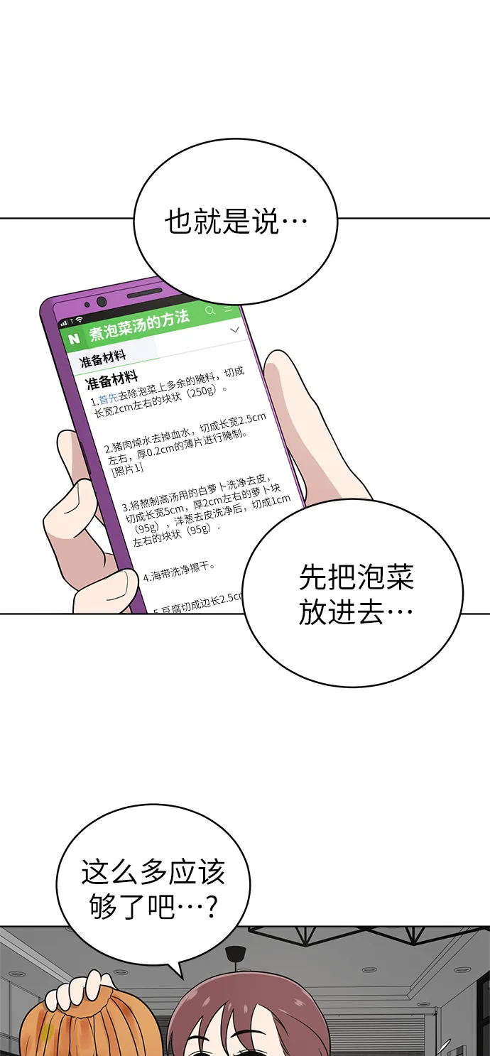 第24话 第29页